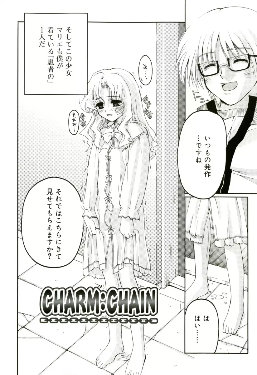 RADICAL☆てんぷて~しょん 購入特典付き Page.146