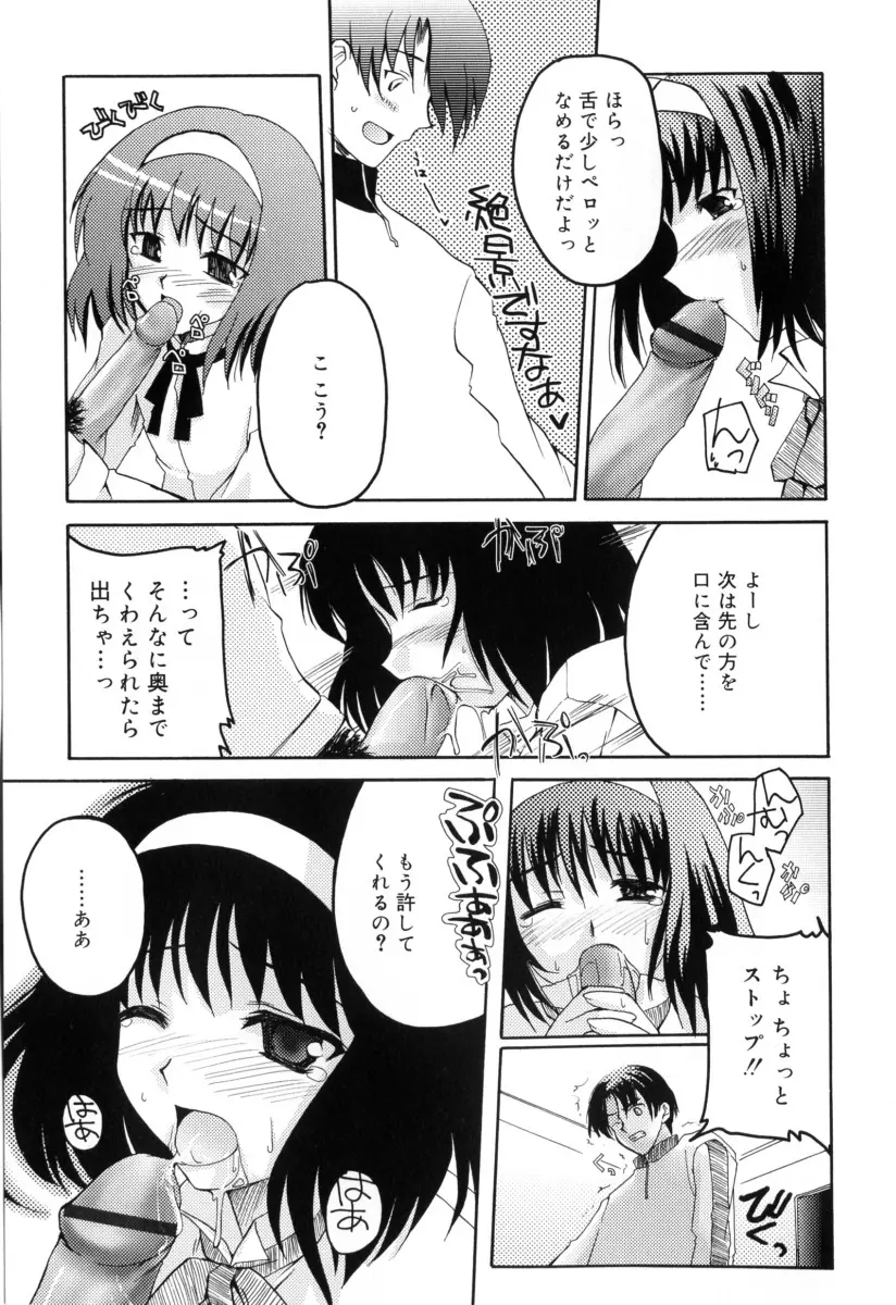 RADICAL☆てんぷて~しょん 購入特典付き Page.169