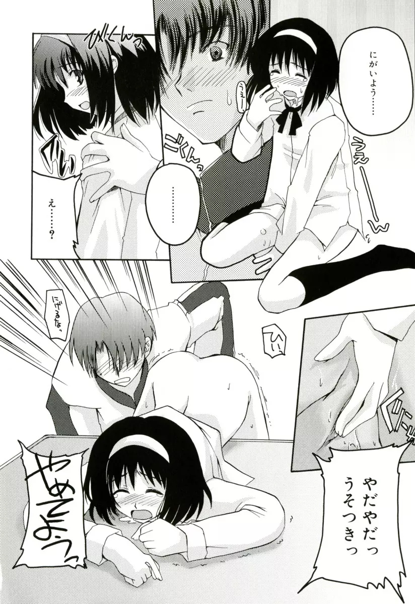 RADICAL☆てんぷて~しょん 購入特典付き Page.170
