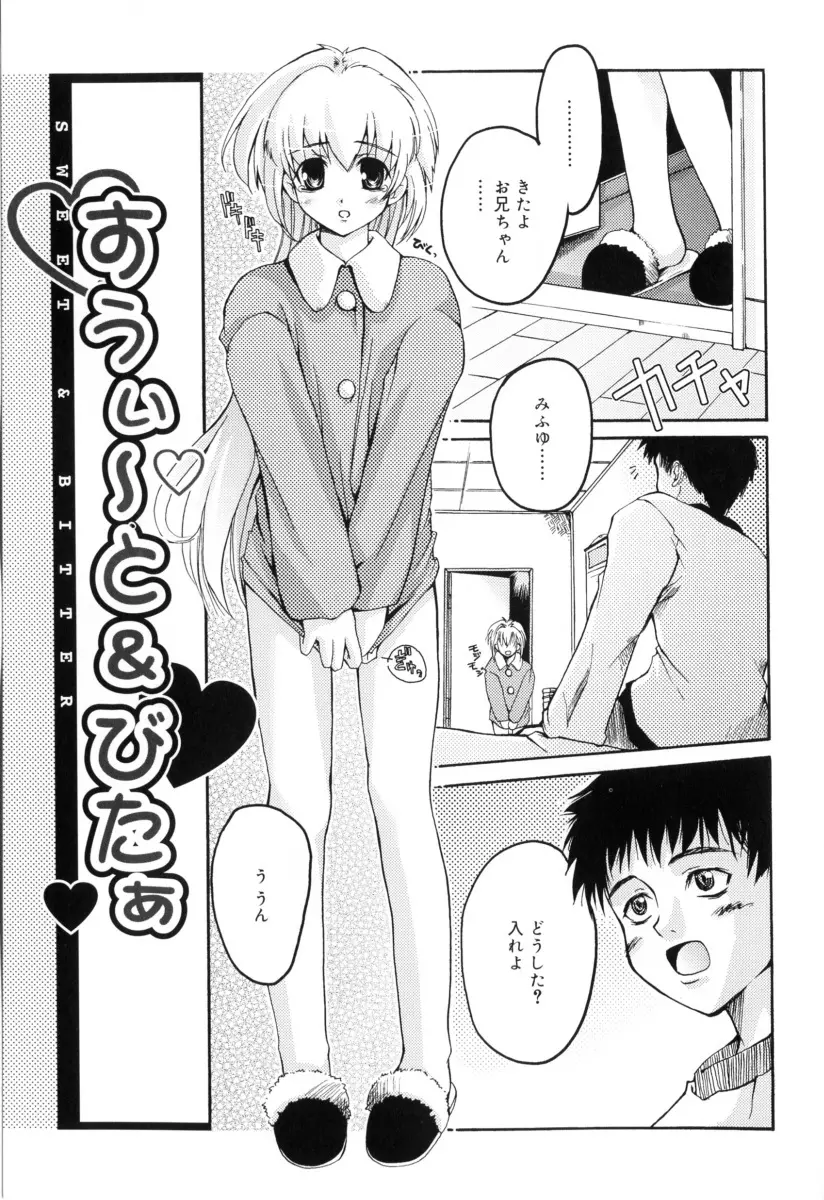 RADICAL☆てんぷて~しょん 購入特典付き Page.177