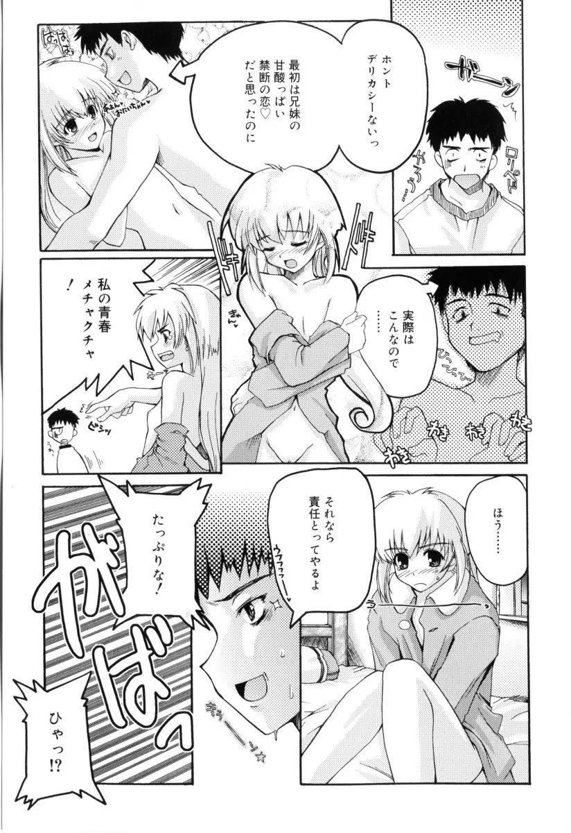 RADICAL☆てんぷて~しょん 購入特典付き Page.179