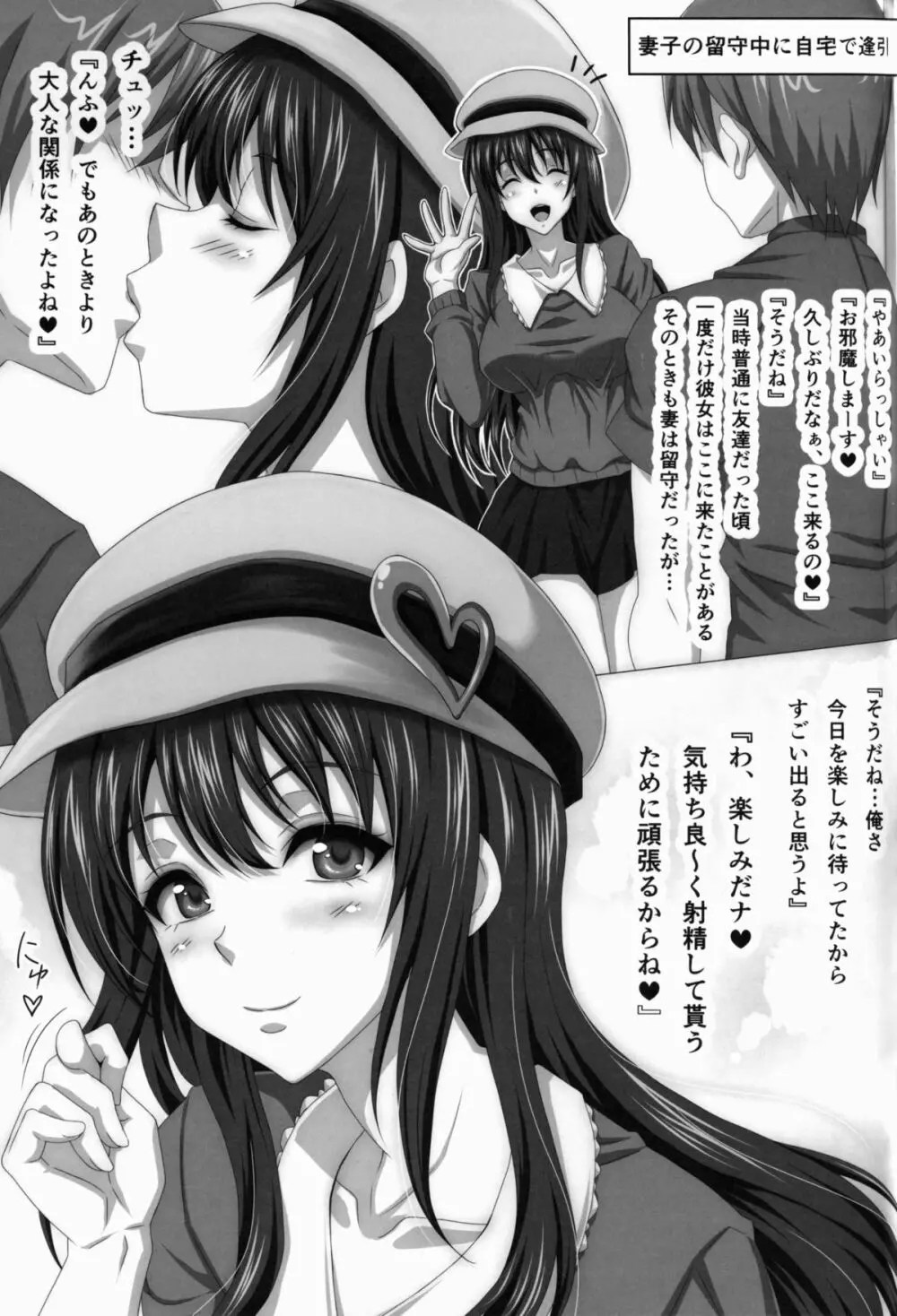 STR~M男が愛人女に精と金を搾り取られゲー~ Page.14