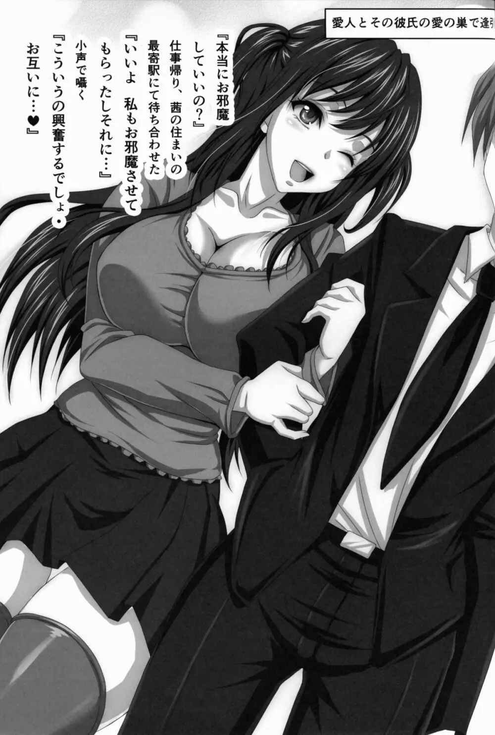 STR~M男が愛人女に精と金を搾り取られゲー~ Page.22