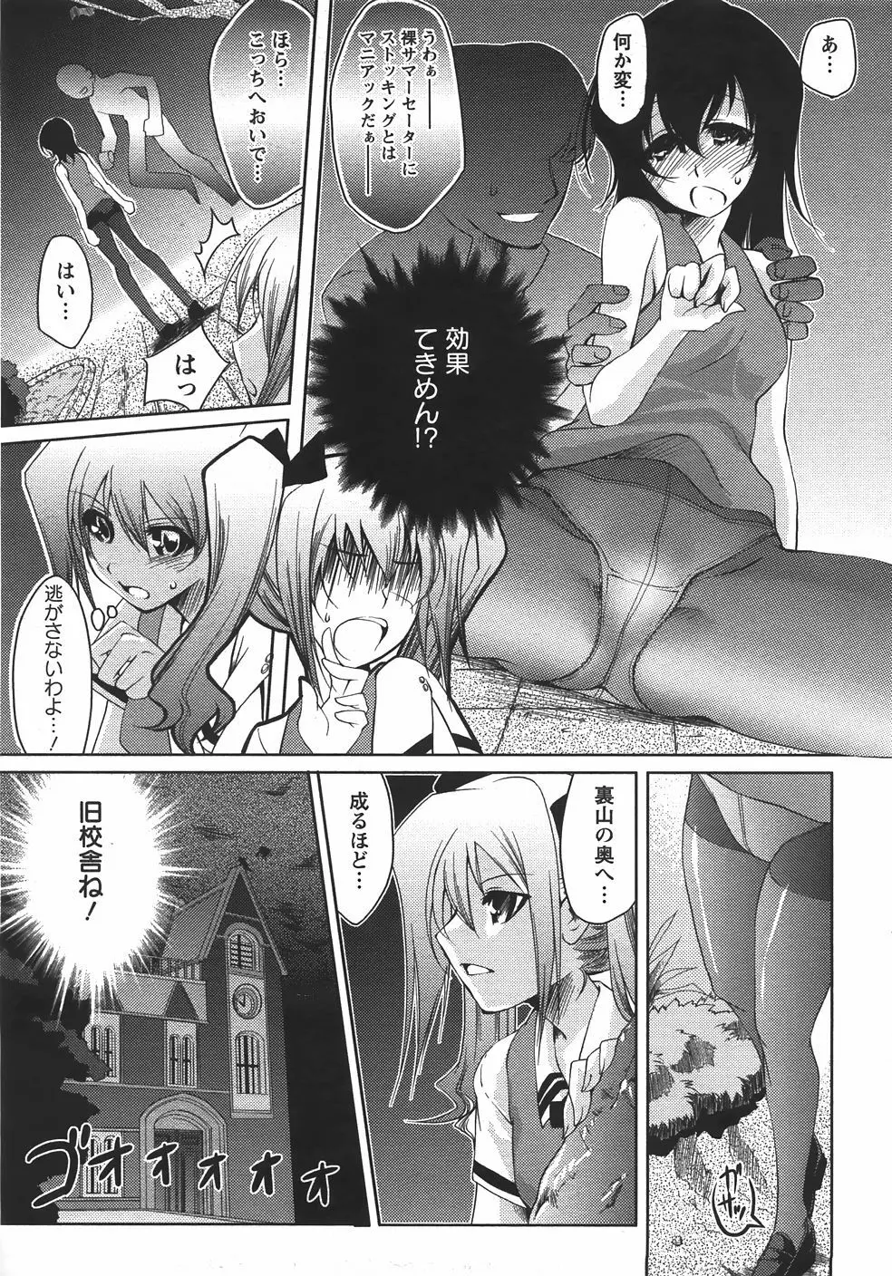 ANGEL 倶楽部 2007年9月号 Page.118
