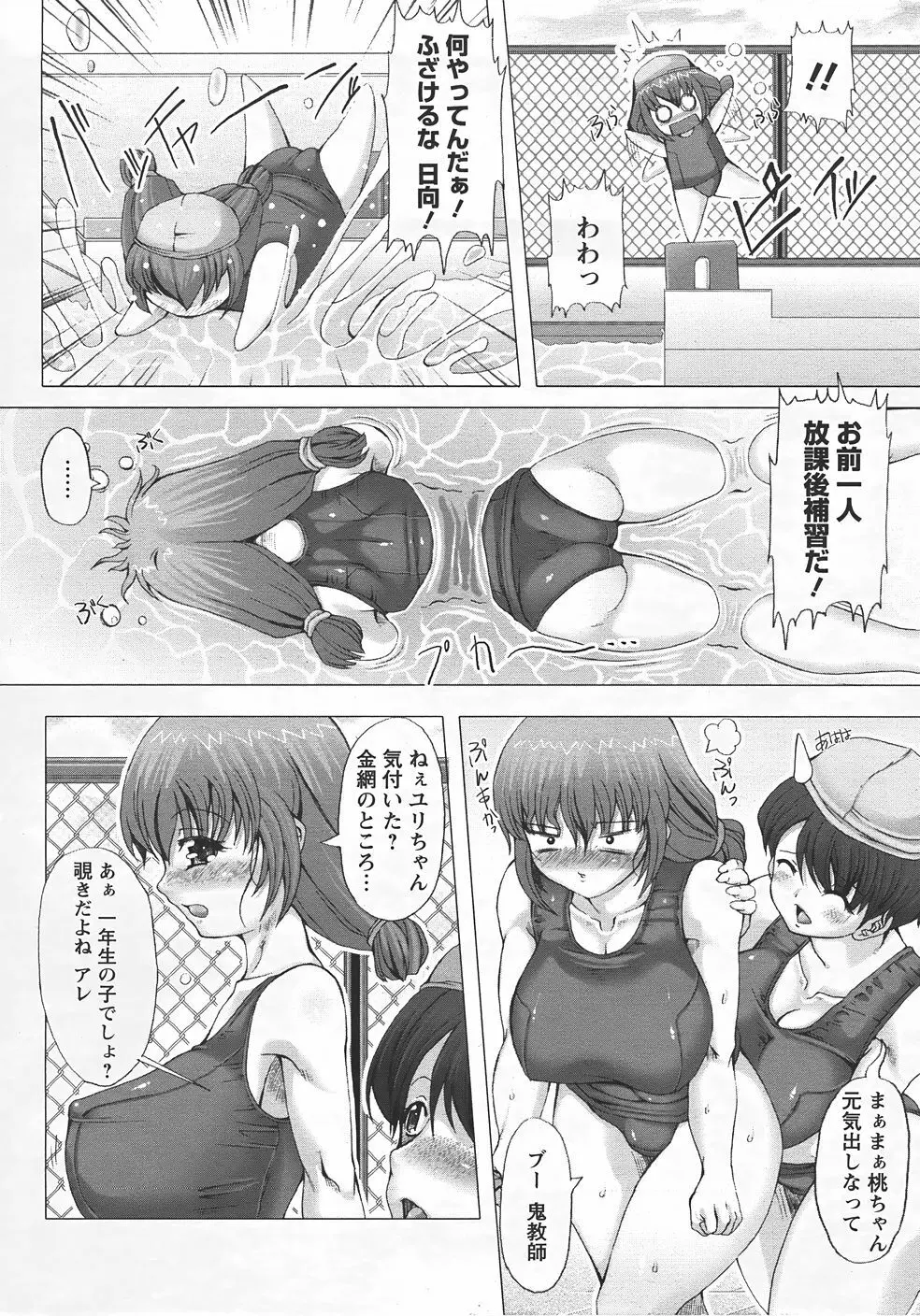 ANGEL 倶楽部 2007年9月号 Page.207