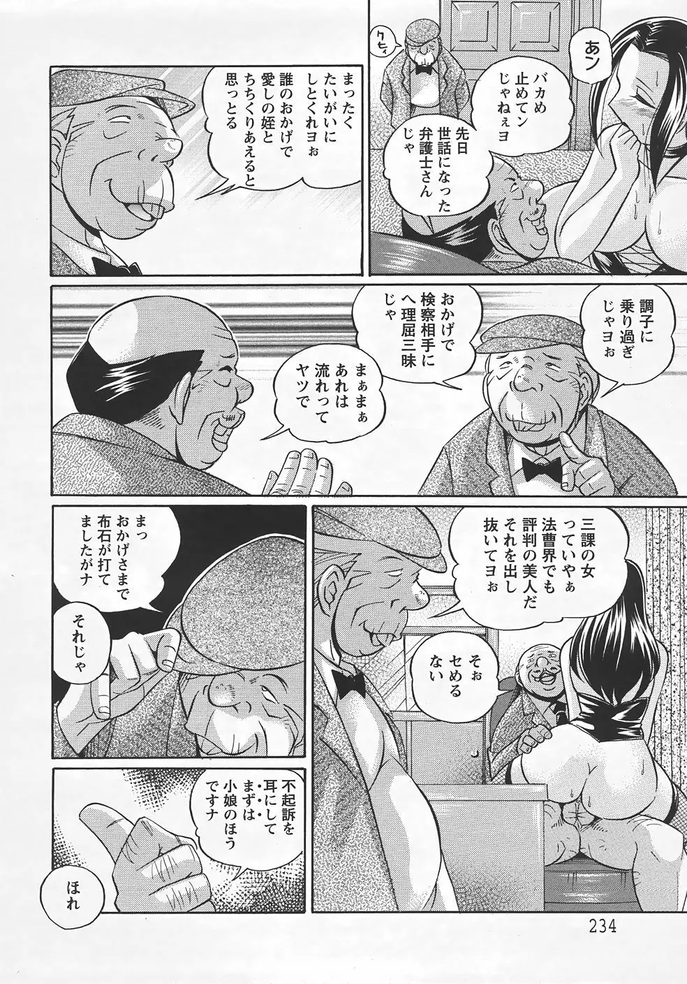ANGEL 倶楽部 2007年9月号 Page.231