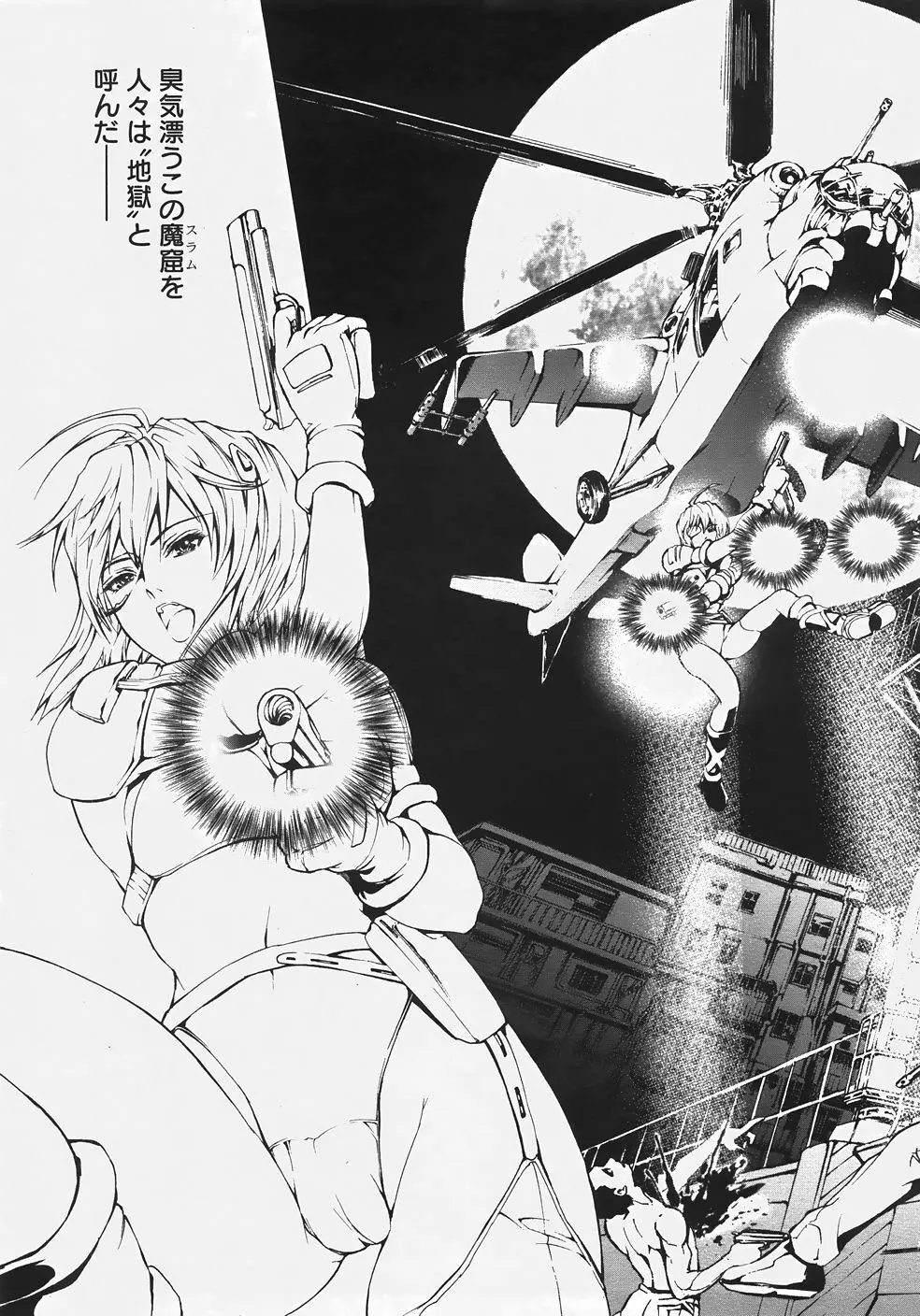 ANGEL 倶楽部 2007年9月号 Page.368