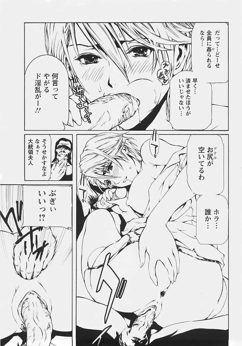 ANGEL 倶楽部 2007年9月号 Page.370