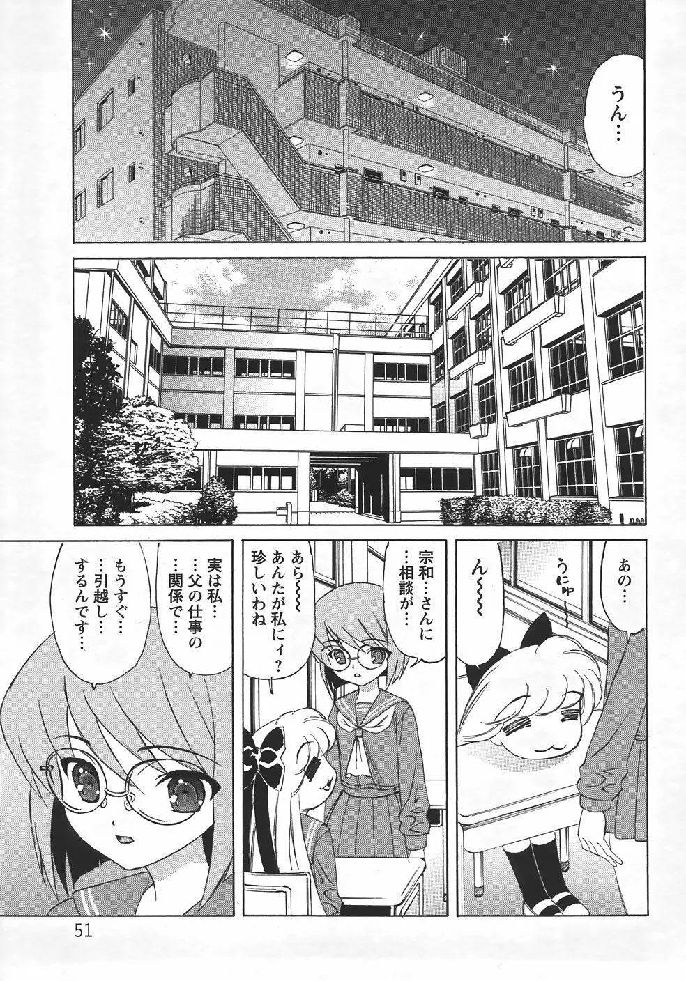 ANGEL 倶楽部 2007年9月号 Page.48