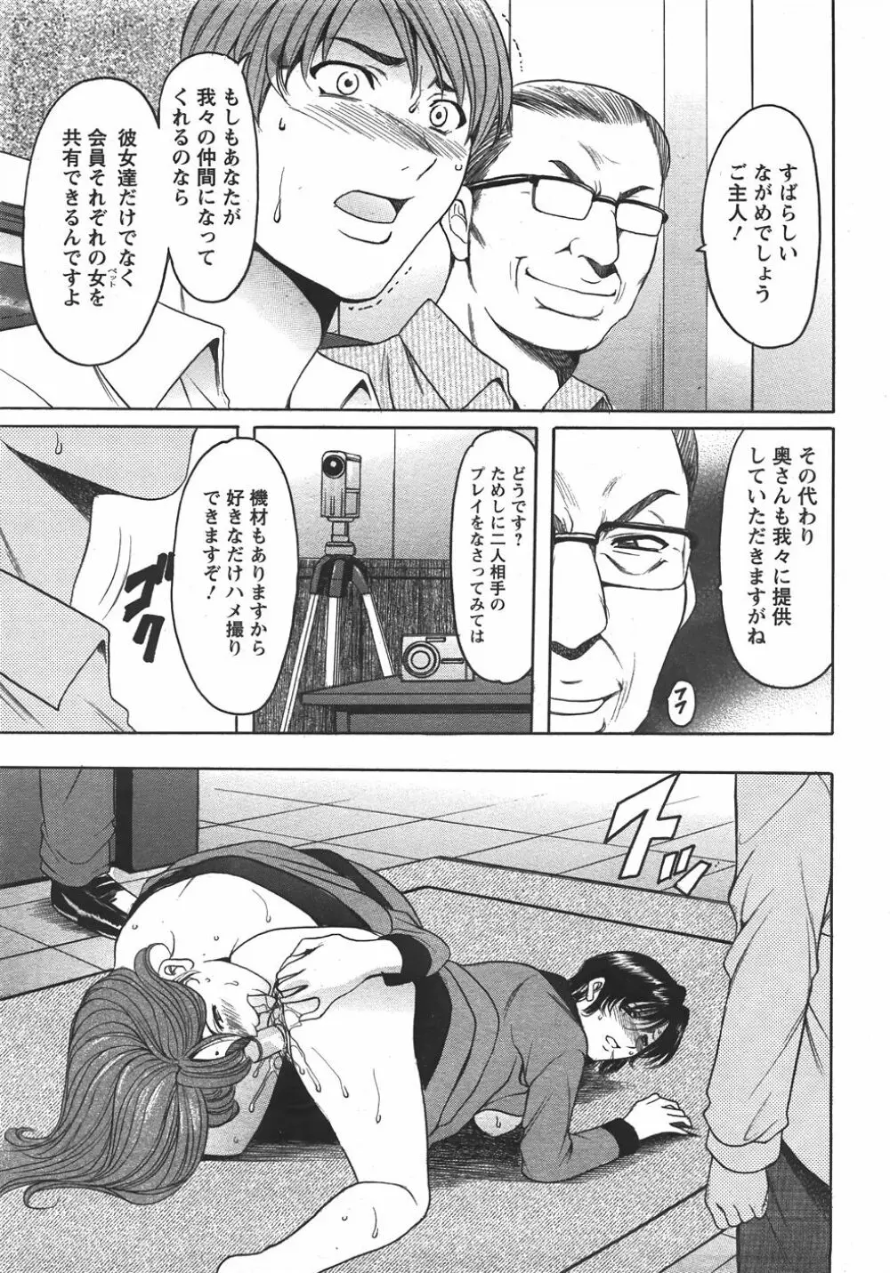 ANGEL 倶楽部 2007年10月号 Page.34