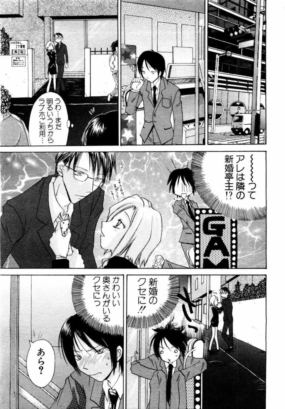 ANGEL 倶楽部 2004年1月号 Page.213
