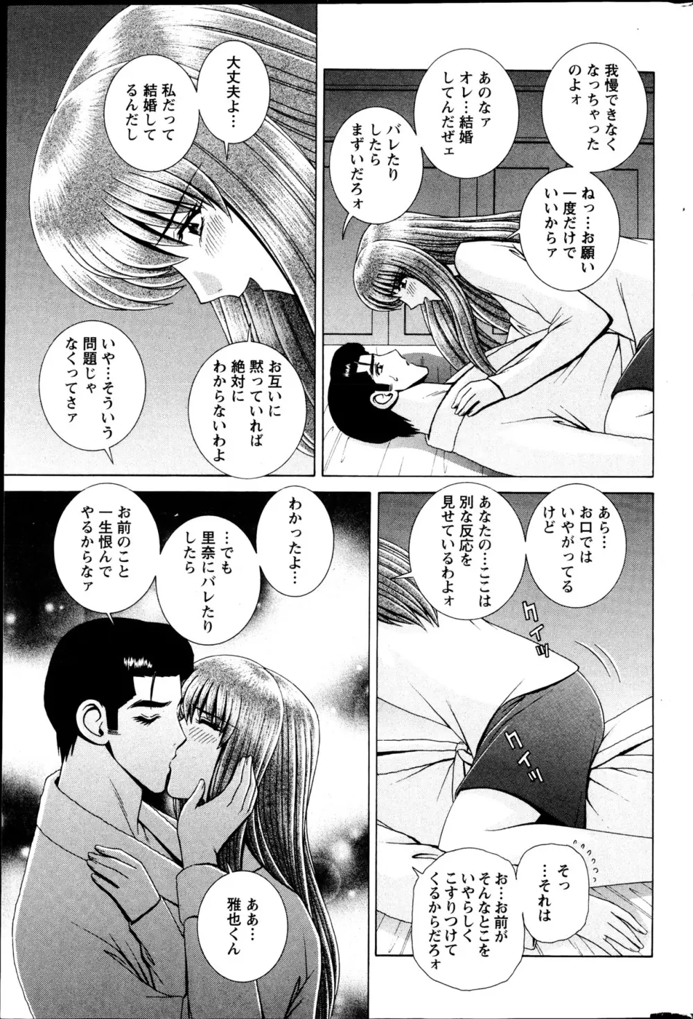 アクションピザッツスペシャル 2013年4月号 Page.244