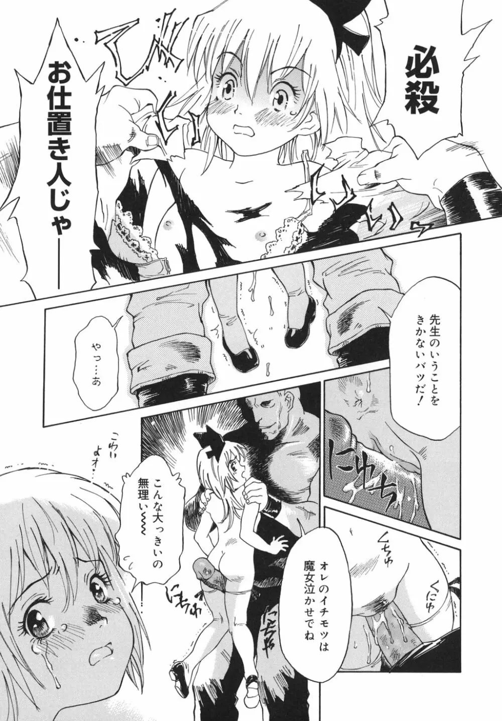 乙女スイッチ! Page.135