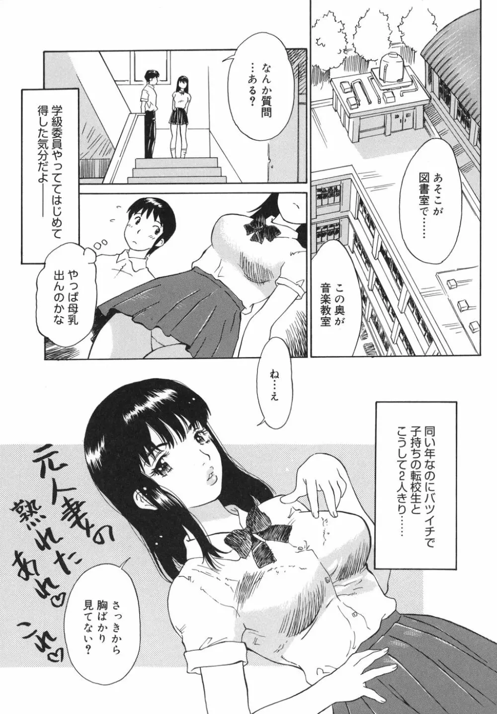 乙女スイッチ! Page.145