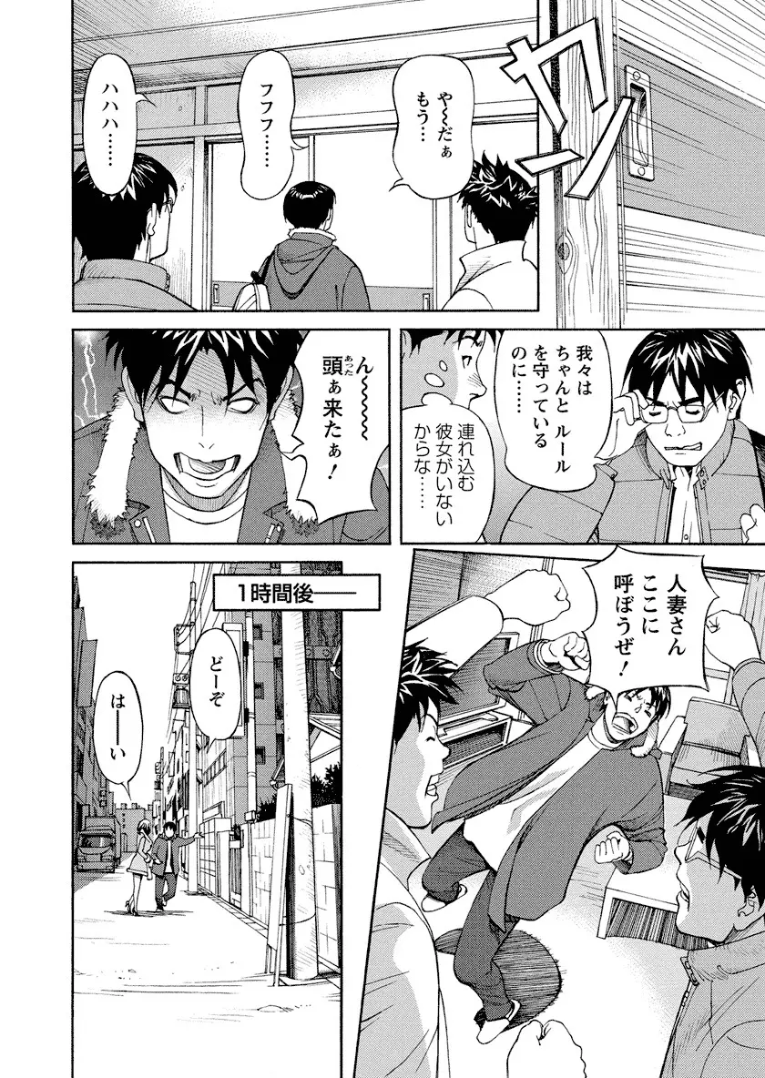 いけないアクセス やりたいサイト 3 Page.26