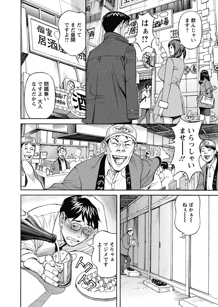 いけないアクセス やりたいサイト 3 Page.48