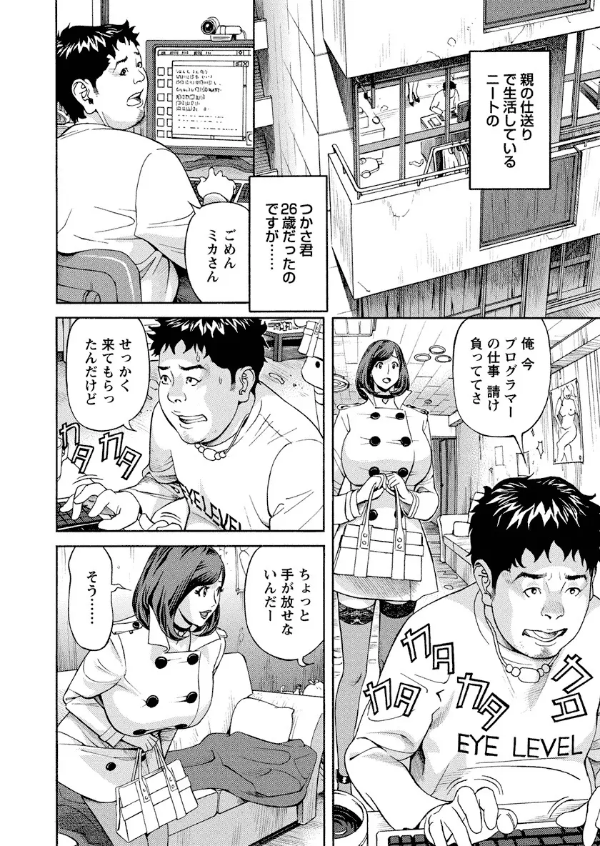 いけないアクセス やりたいサイト 3 Page.64