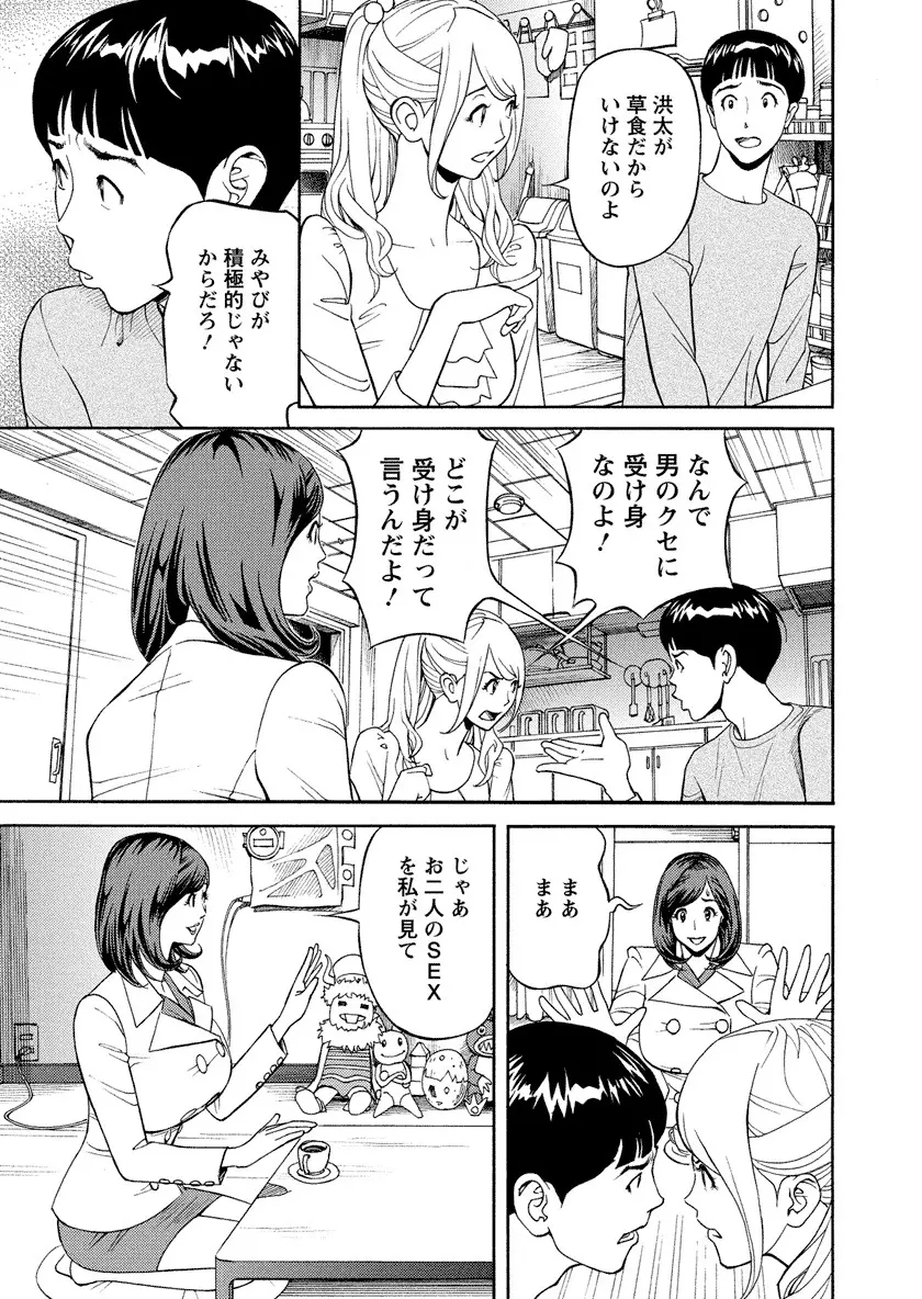 いけないアクセス やりたいサイト 3 Page.83