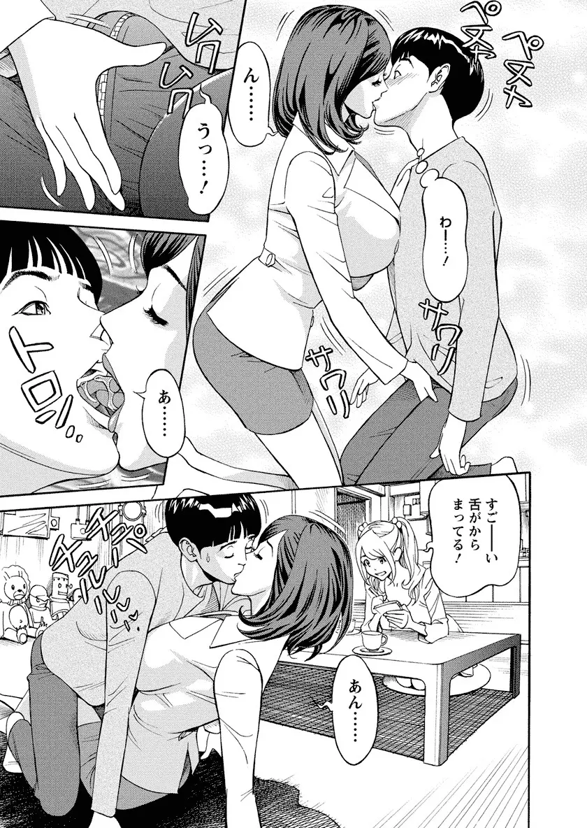 いけないアクセス やりたいサイト 3 Page.85