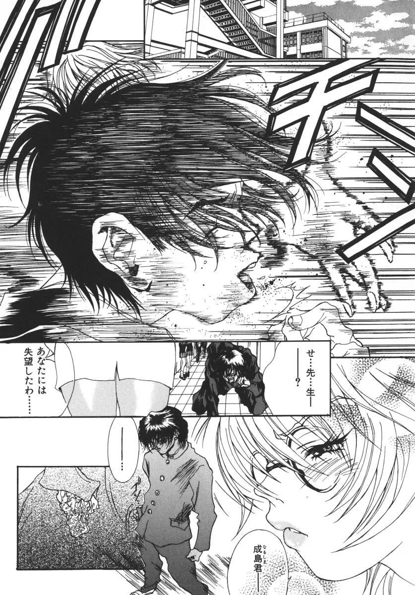 にくひだ、紅色。 Page.104