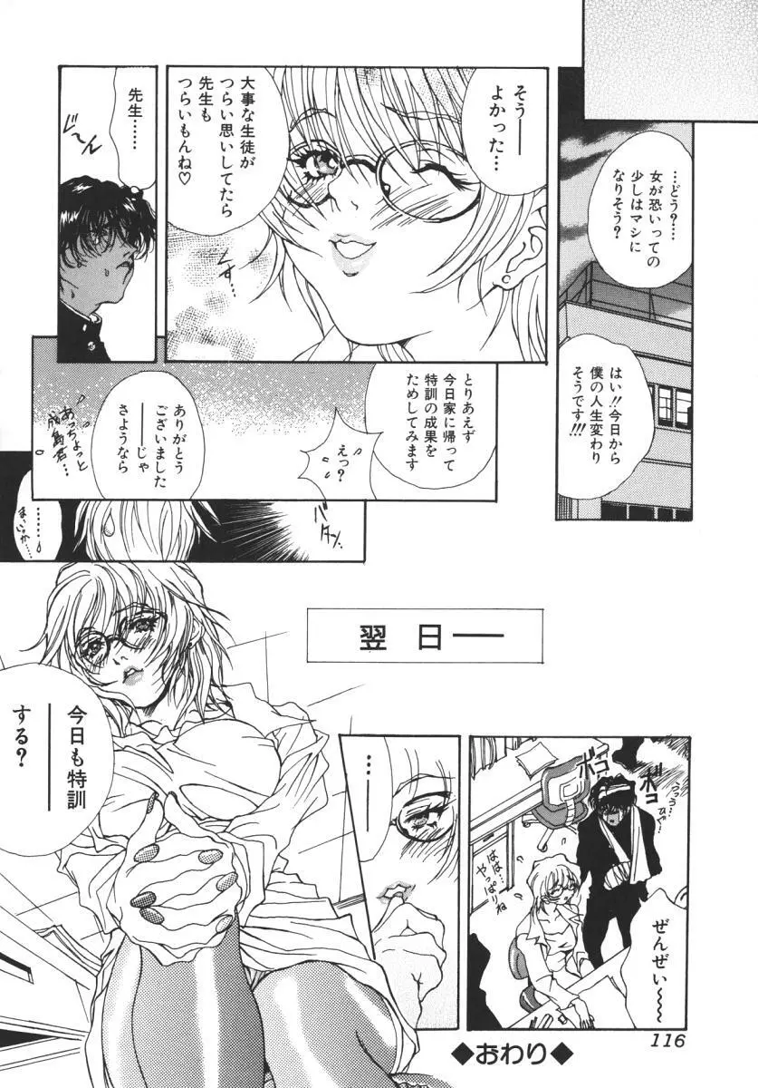 にくひだ、紅色。 Page.119