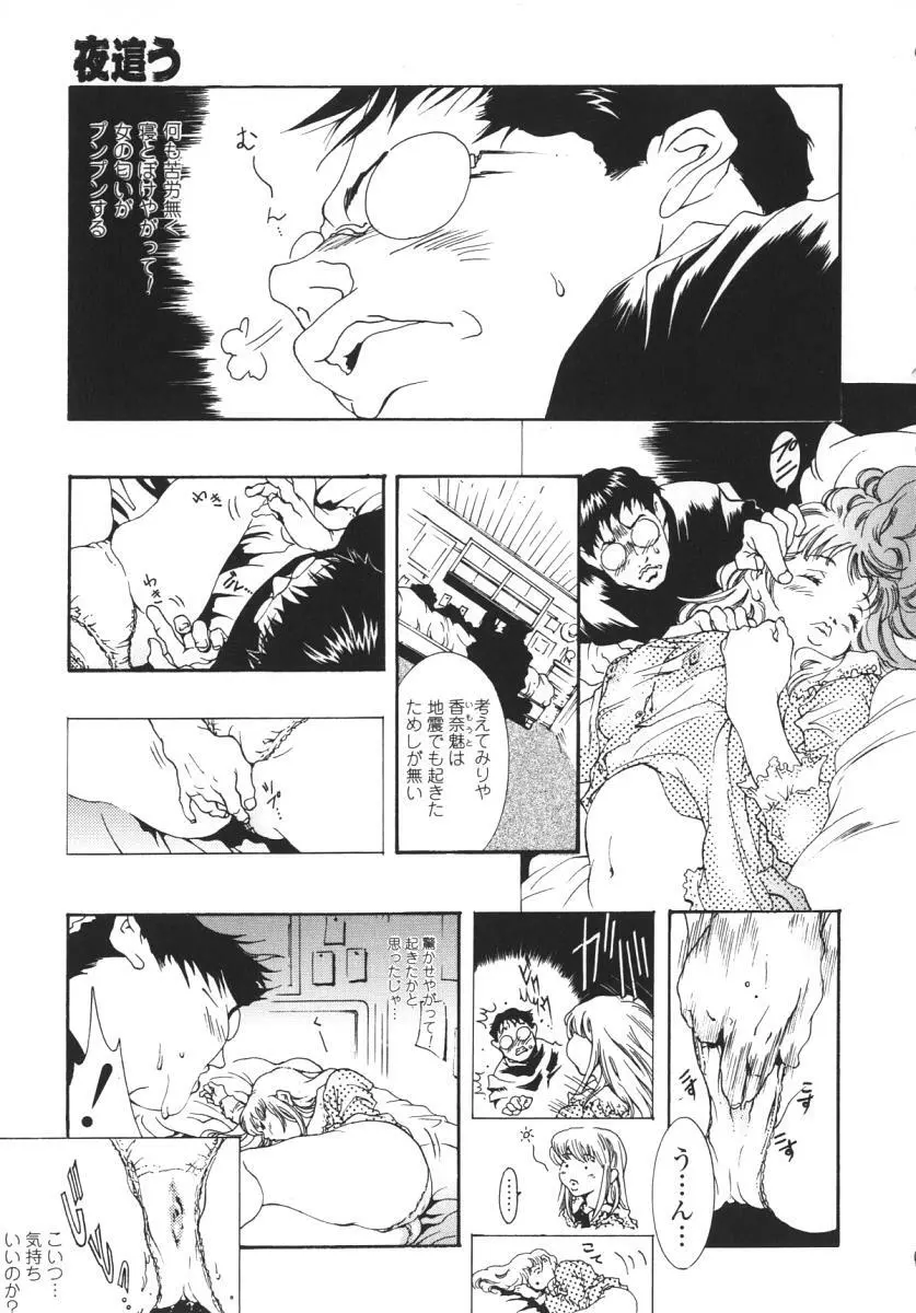 にくひだ、紅色。 Page.124