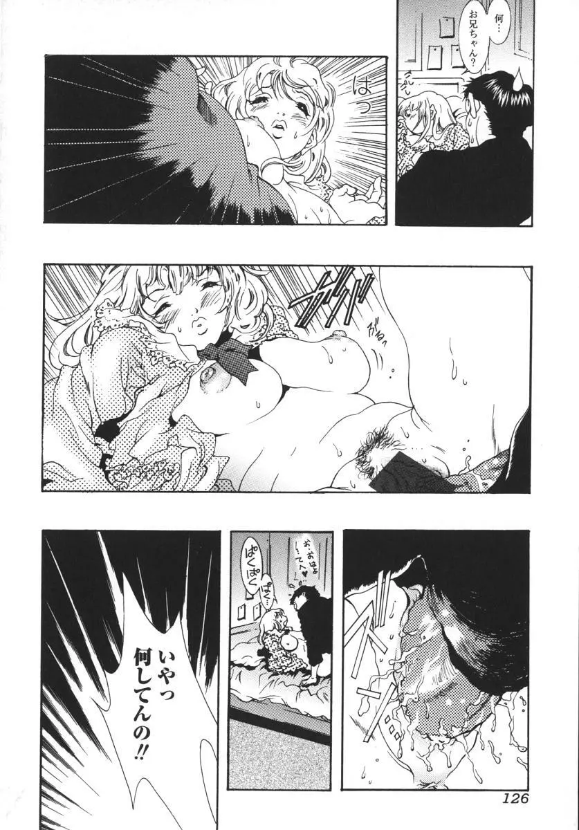 にくひだ、紅色。 Page.129