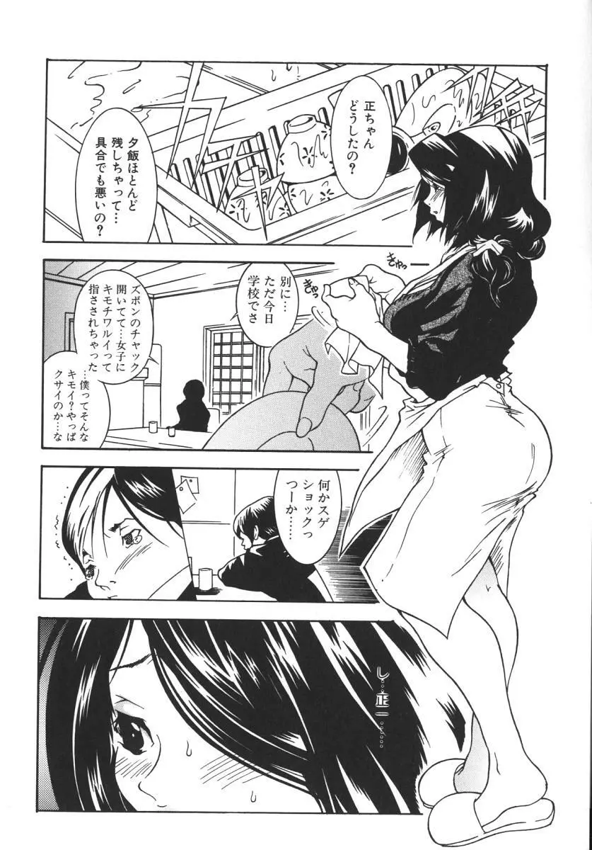 にくひだ、紅色。 Page.37