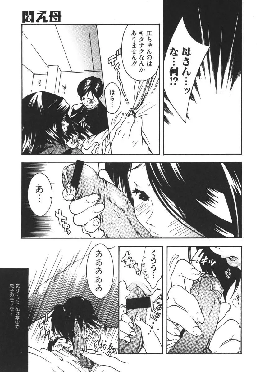 にくひだ、紅色。 Page.38