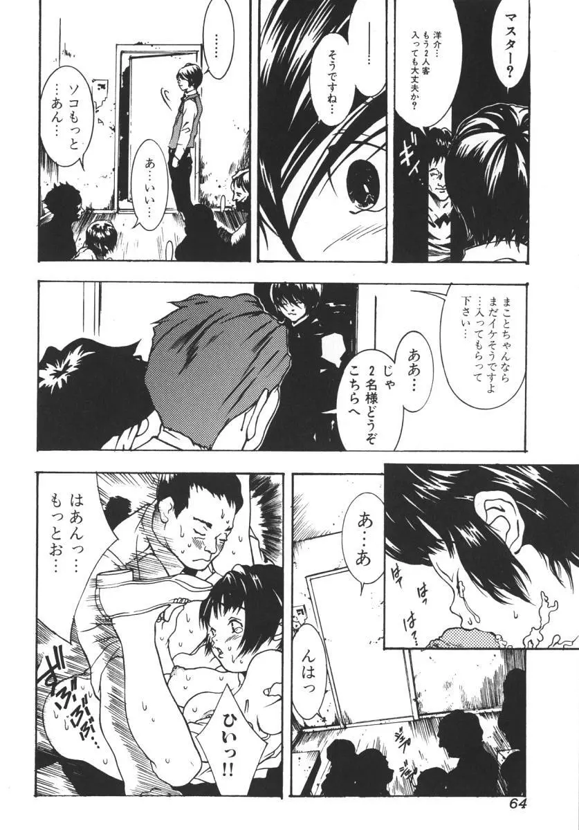 にくひだ、紅色。 Page.67