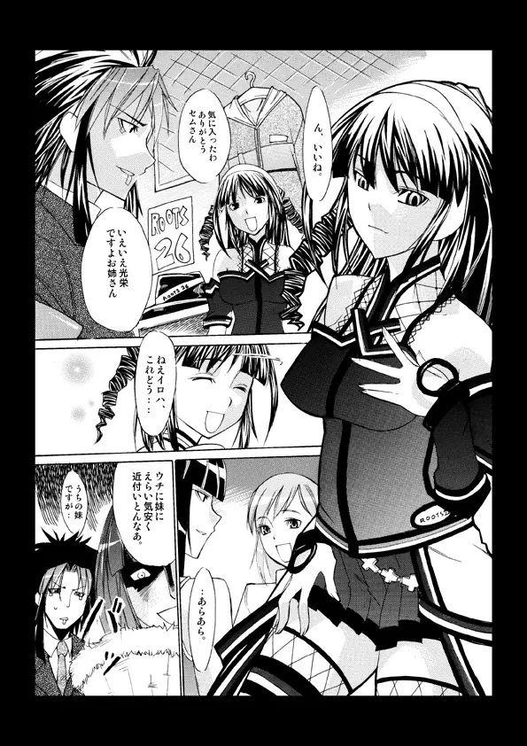 緋浮美+ Page.18