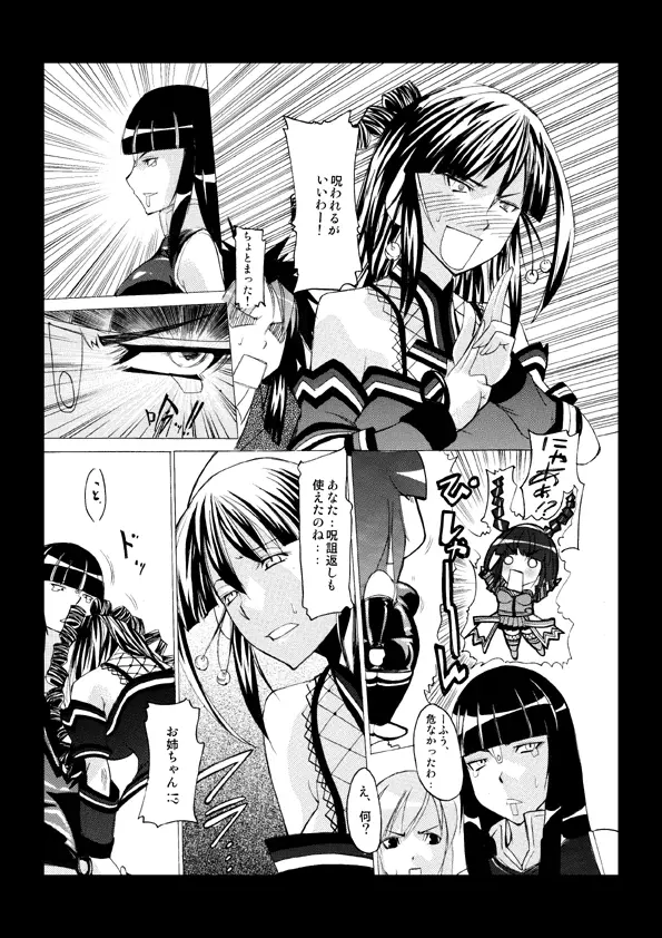 緋浮美+ Page.19