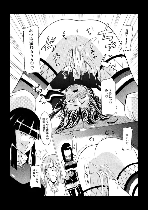 緋浮美+ Page.21