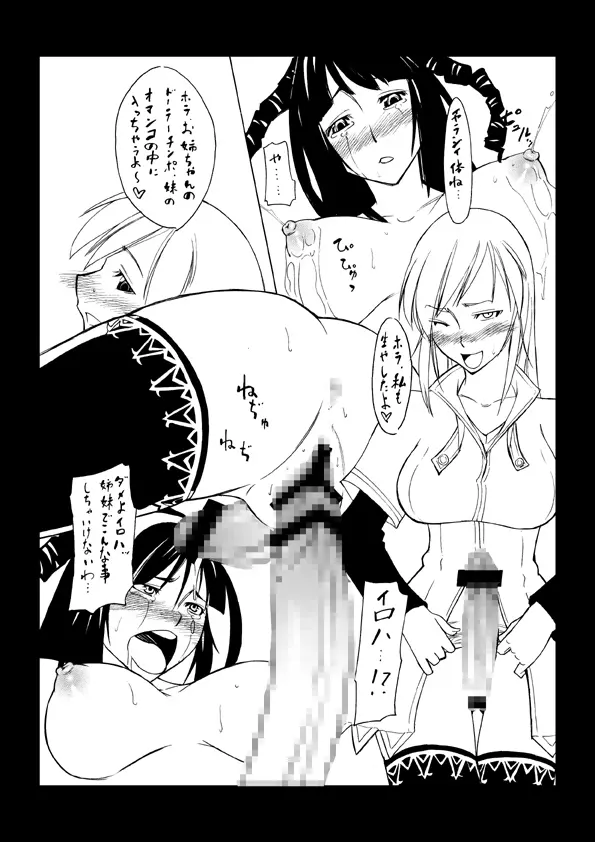 緋浮美+ Page.27