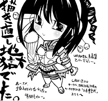 緋浮美+ Page.30
