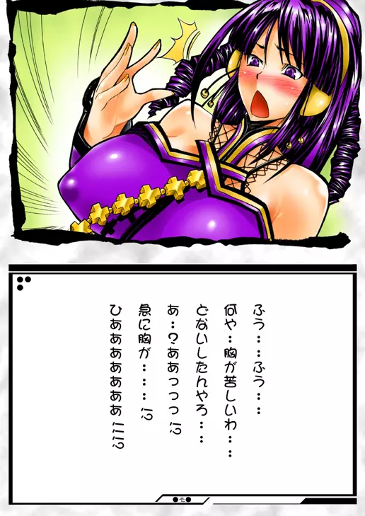 緋浮美+ Page.8