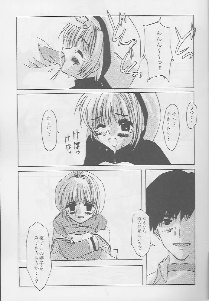 Release! Page.10