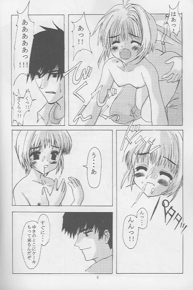 Release! Page.13