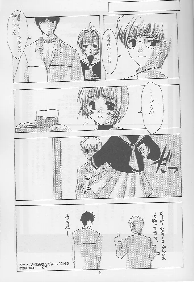 Release! Page.14