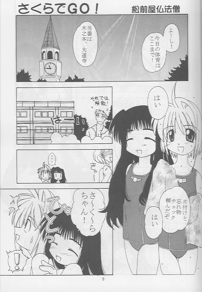 Release! Page.18