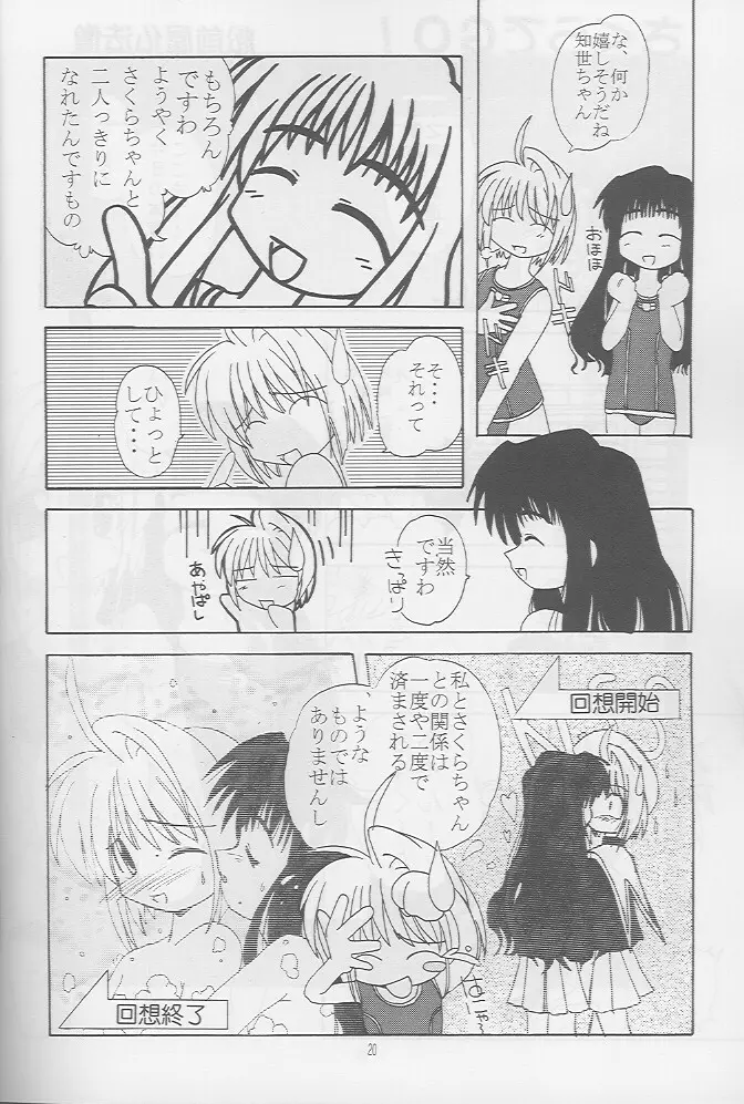 Release! Page.19