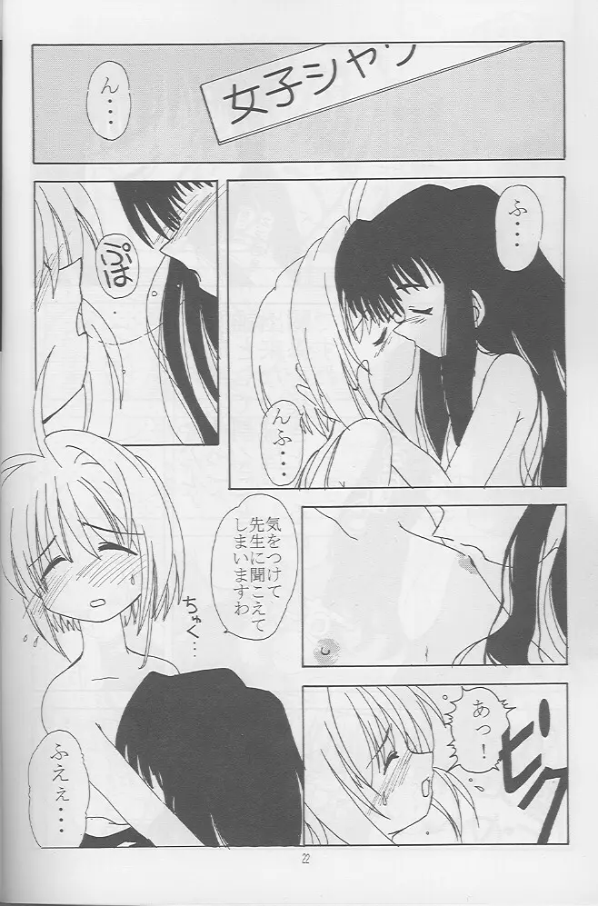 Release! Page.21
