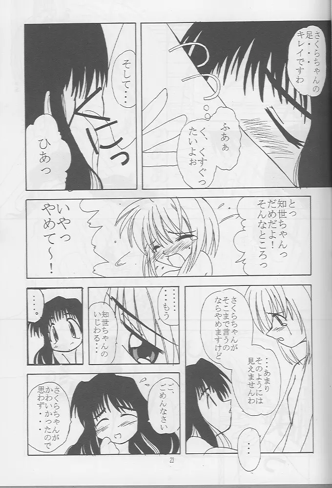 Release! Page.22