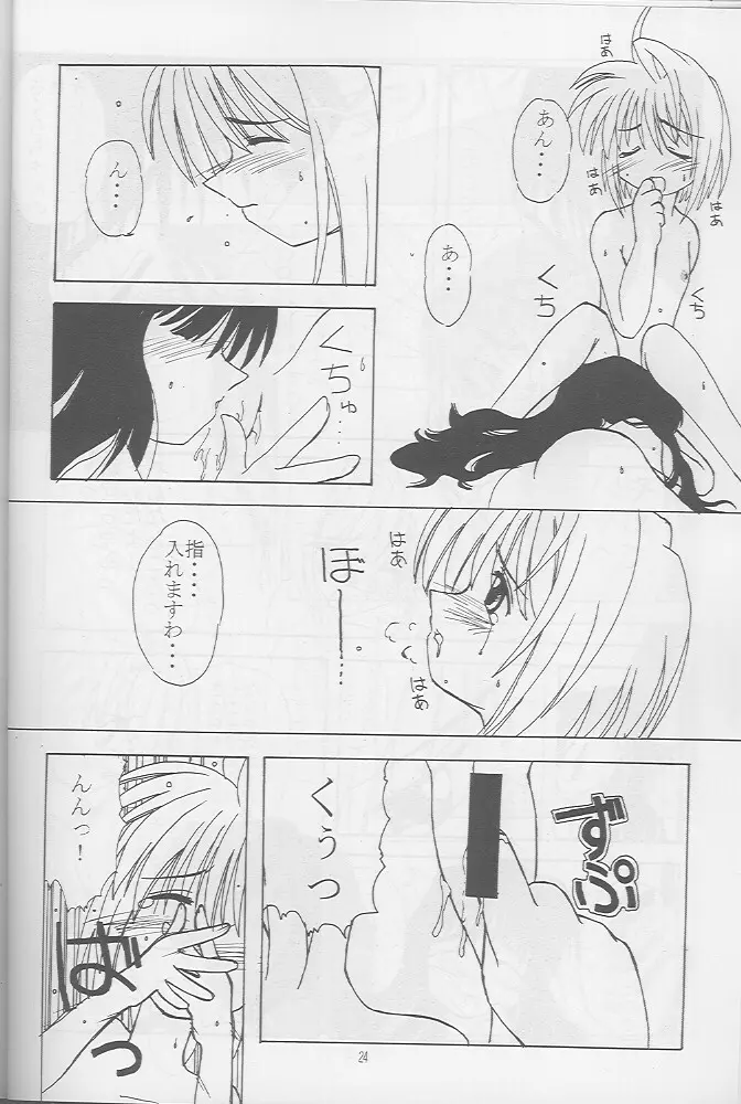 Release! Page.23
