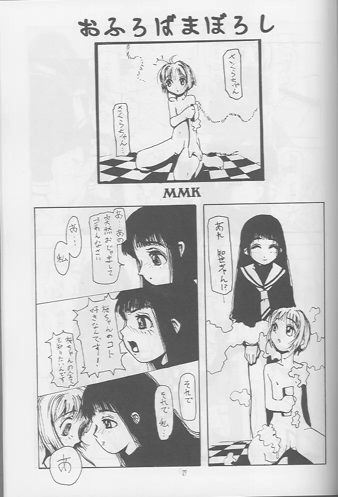 Release! Page.26