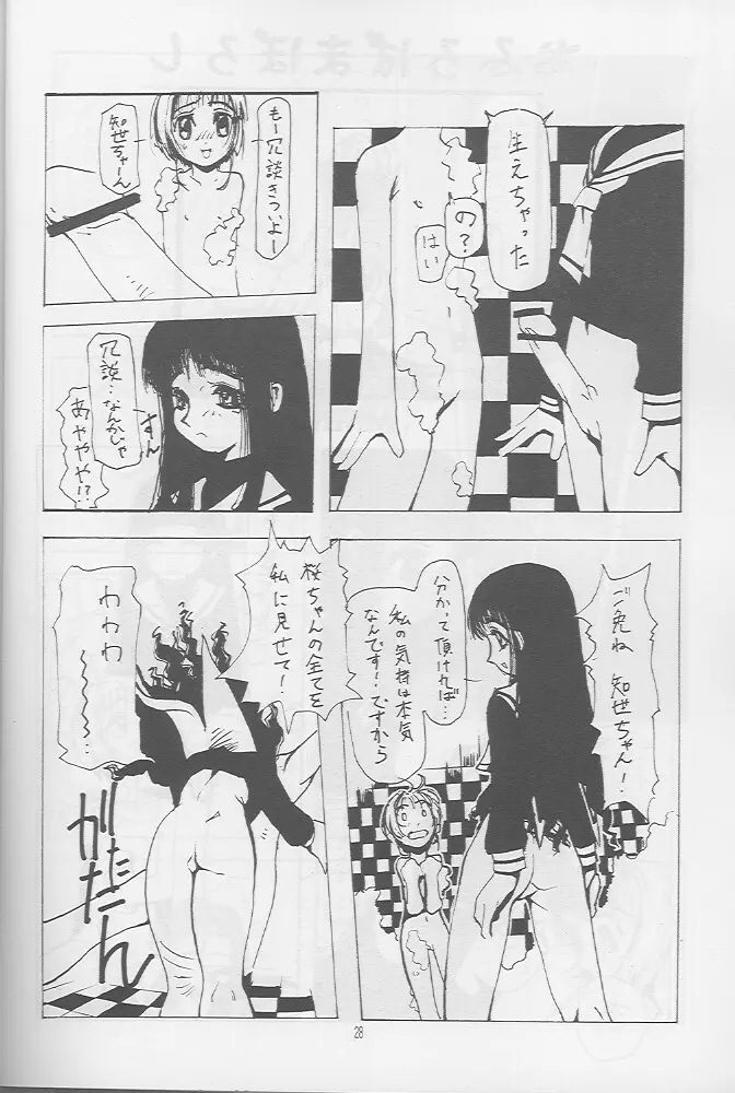 Release! Page.27