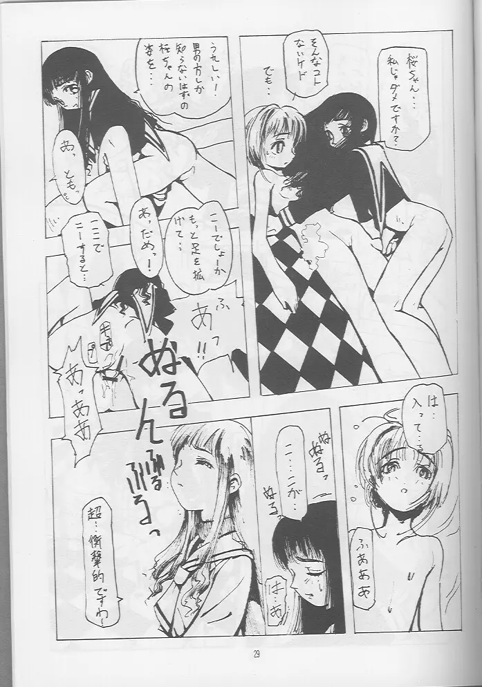 Release! Page.28