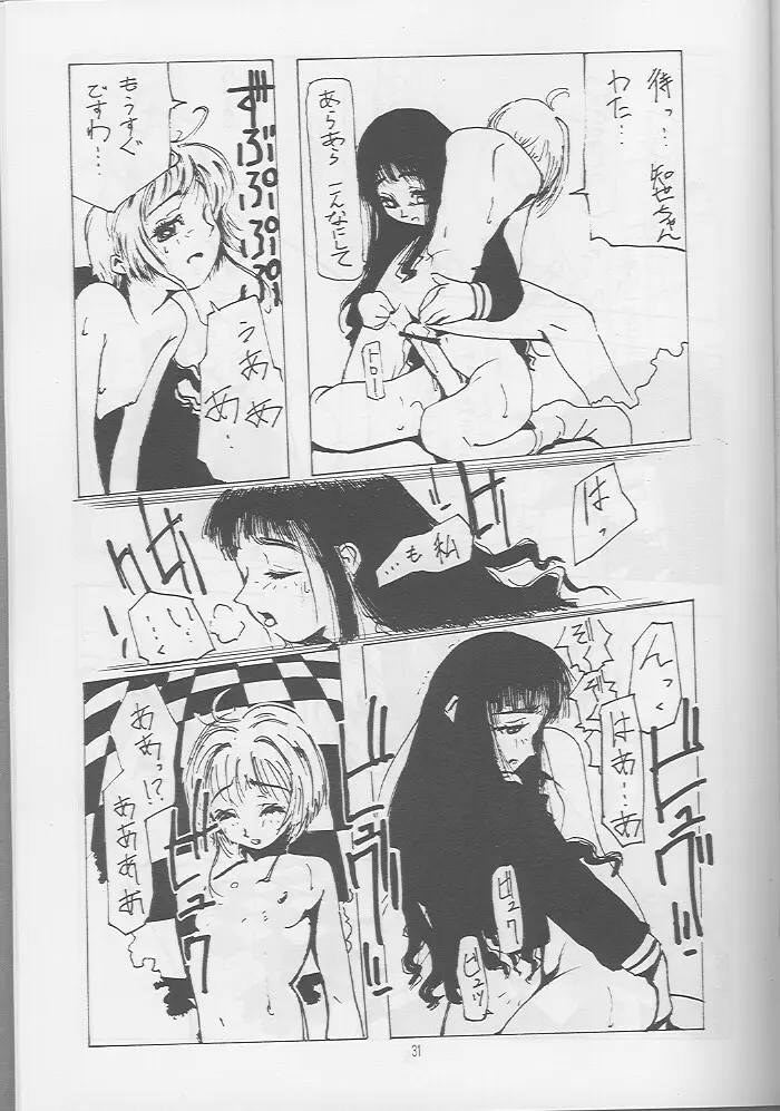 Release! Page.30