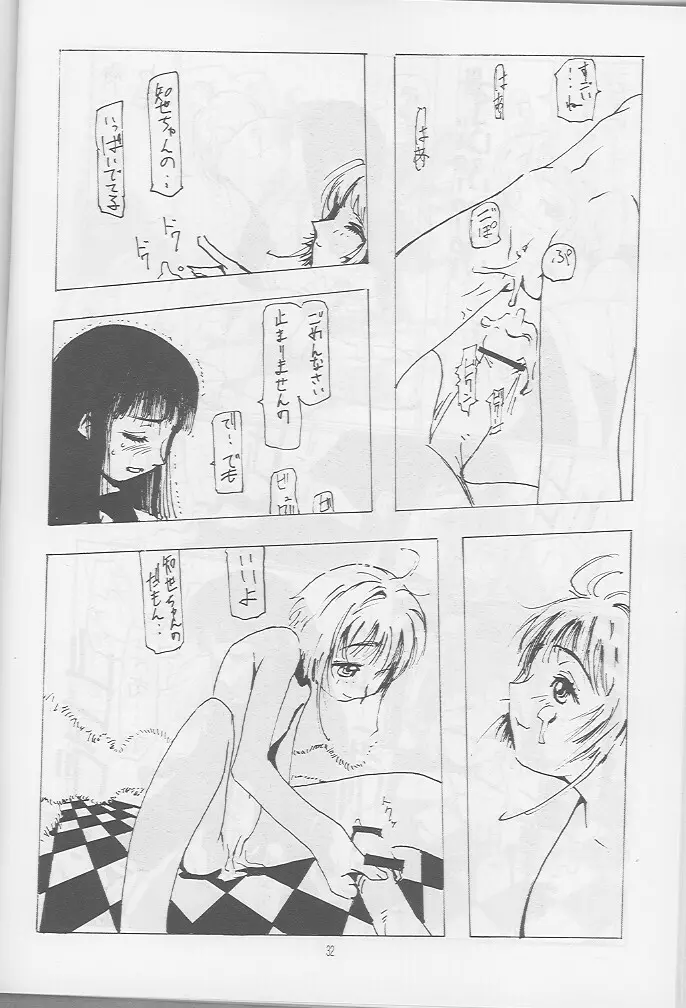 Release! Page.31