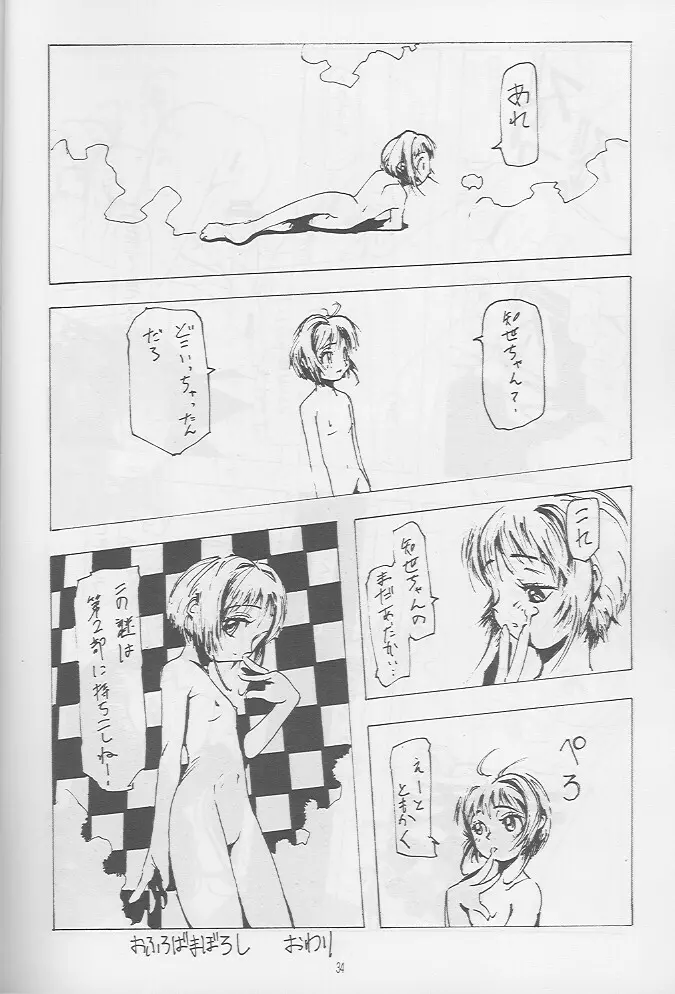 Release! Page.33